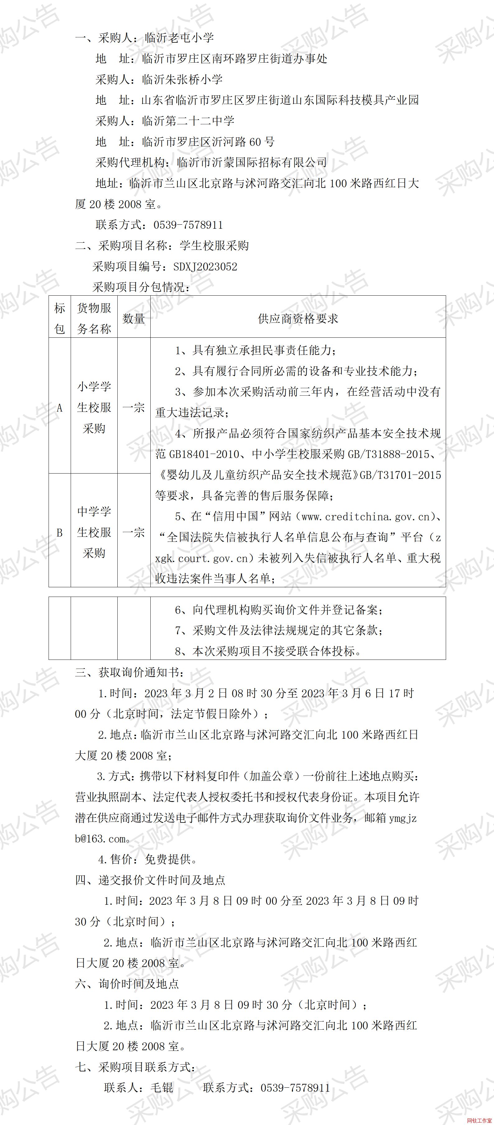 �R������С�W(xu��)�ȌW(xu��)У�W(xu��)��У����ُ(g��u)����