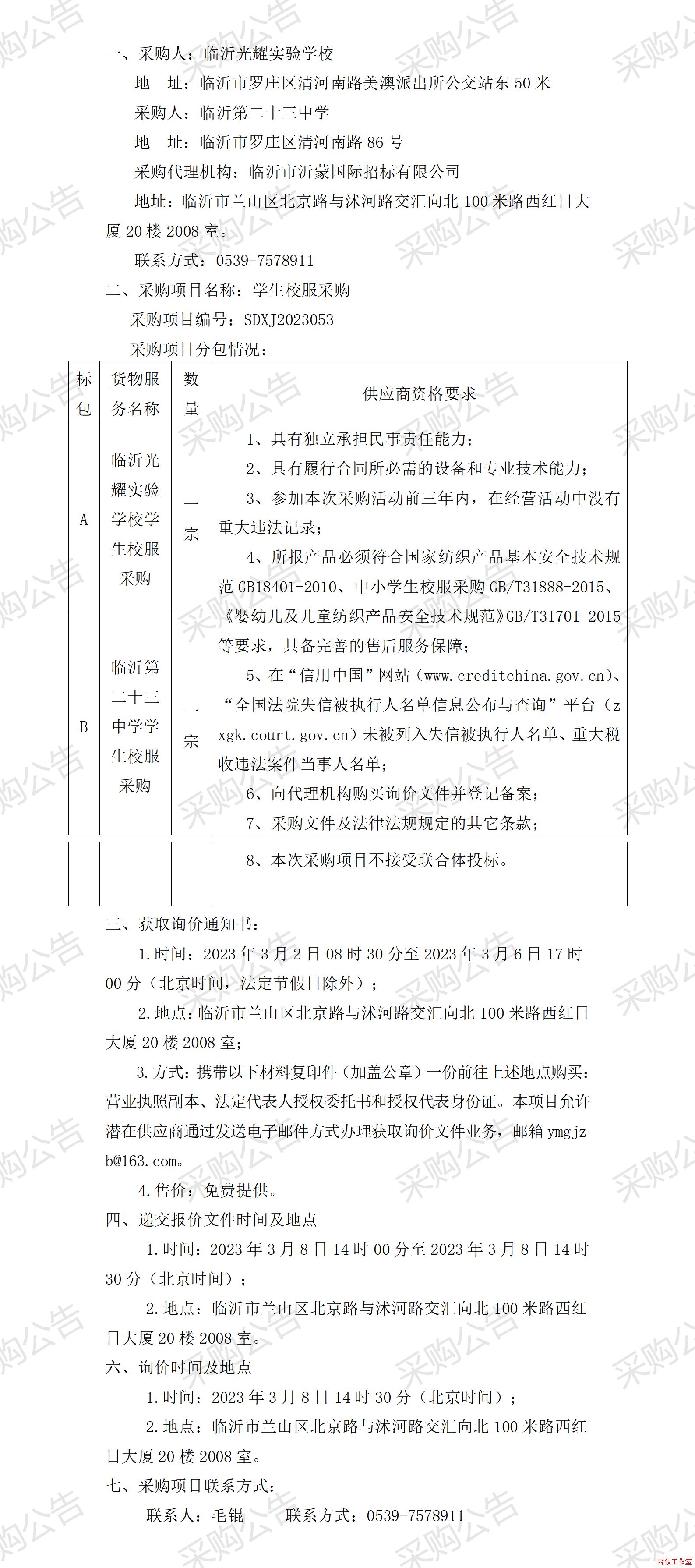 �R�ʹ�ҫ��(sh��)�(y��n)�W(xu��)У���R�ʵڶ�ʮ���ЌW(xu��)�W(xu��)��У����ُ(g��u)����