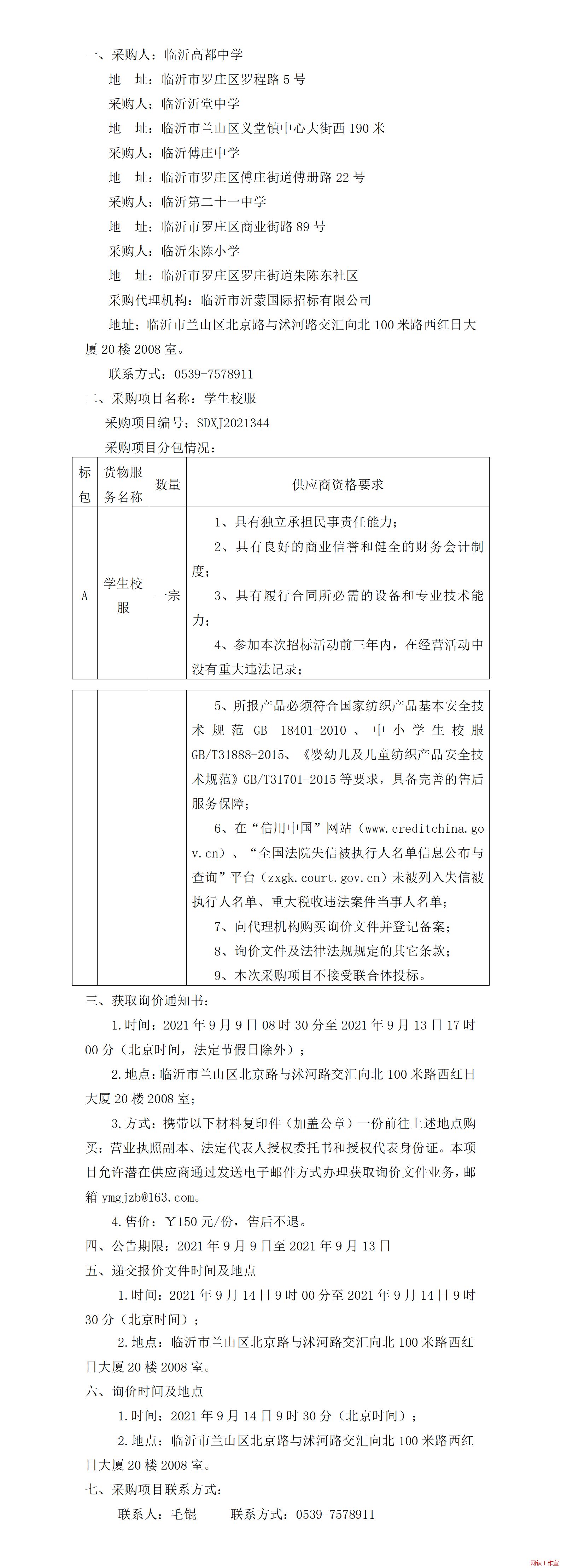 �R�ʸ߶��ЌW(xu��)���R�������ЌW(xu��)���R�ʸ��f�ЌW(xu��)���R�ʵڶ�ʮһ�ЌW(xu��)���R�����С�W(xu��)�W(xu��)��У����ُ(g��u)����