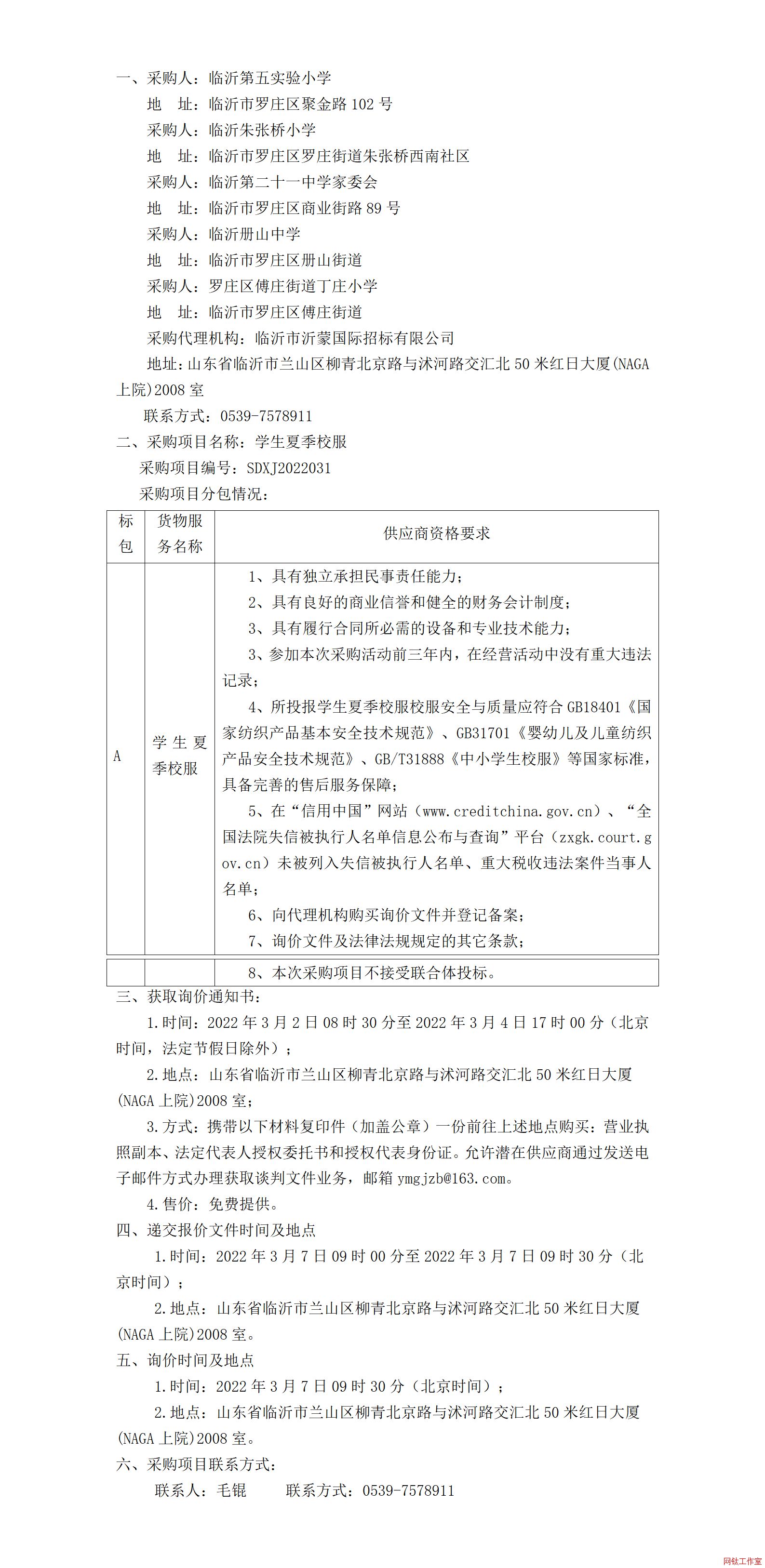 �R�ʵ��匍�С�W(xu��)���R���쏈��С�W(xu��) ���R�ʵڶ�ʮһ�ЌW(xu��)��ί�������R�ʃ�ɽ�ЌW(xu��)���_�f�^(q��)���f�ֵ����fС�W(xu��)�W(xu��)���ļ�У����ُ����