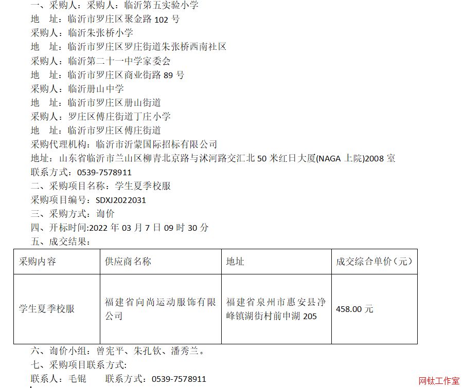 �R�ʵ��匍�С�W(xu��)���R���쏈��С�W(xu��) ���R�ʵڶ�ʮһ�ЌW(xu��)��ί�������R�ʃ�ɽ�ЌW(xu��)���_�f�^(q��)���f�ֵ����fС�W(xu��)�W(xu��)���ļ�У���ɽ�����