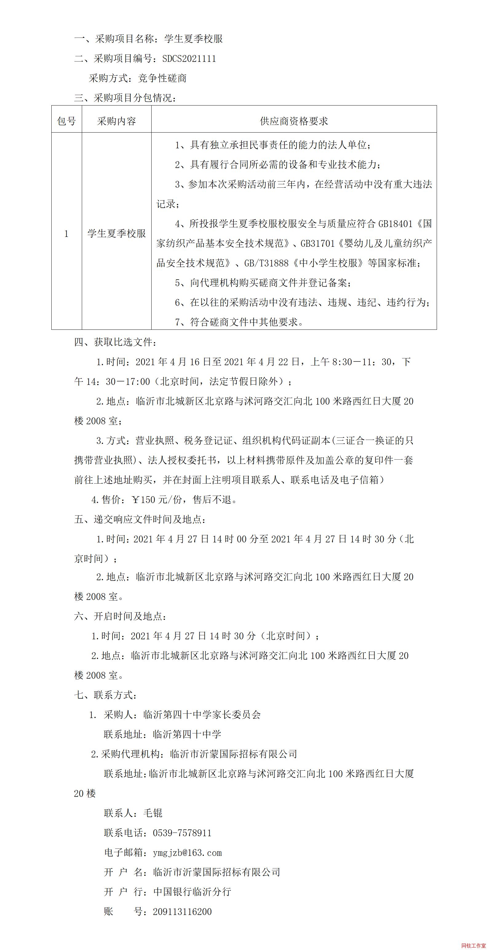 �R�ʵ���ʮ�ЌW(xu��)���Lί�T���W(xu��)���ļ�У���(xi��ng)Ŀ��ُ����