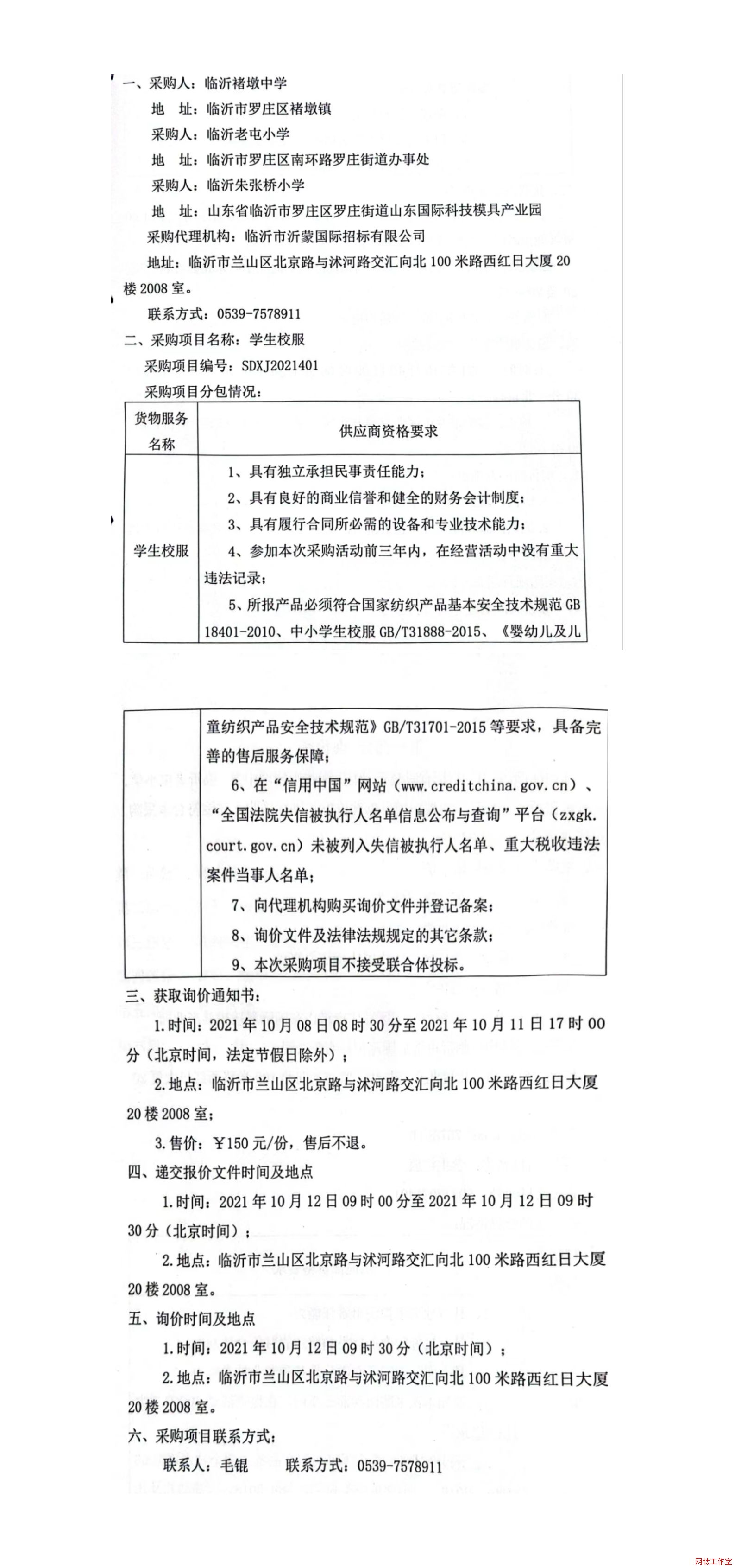 �R���Ҷ��ЌW(xu��)���R������С�W(xu��)���R���쏈��С�W(xu��)�W(xu��)��У����ُ(g��u)����