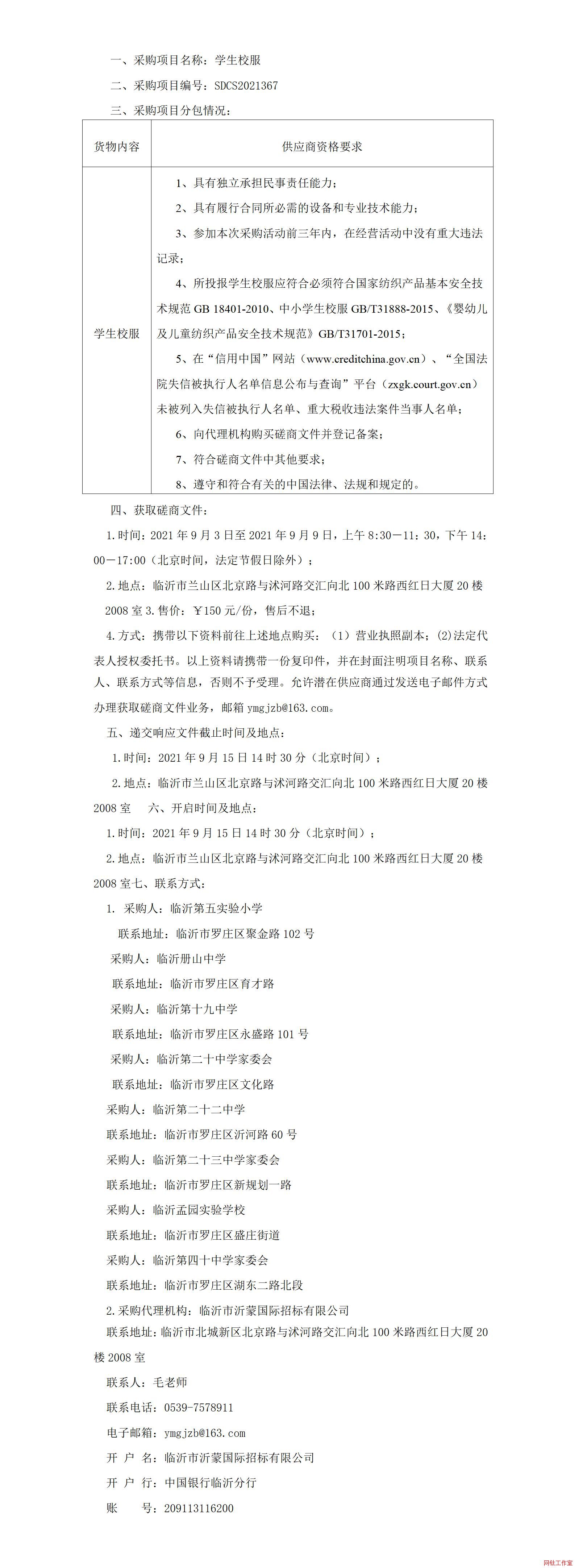 �R�ʵ��匍(sh��)�(y��n)С�W(xu��)�Ȱ����W(xu��)У�W(xu��)��У����ُ(g��u)�(xi��ng)Ŀ