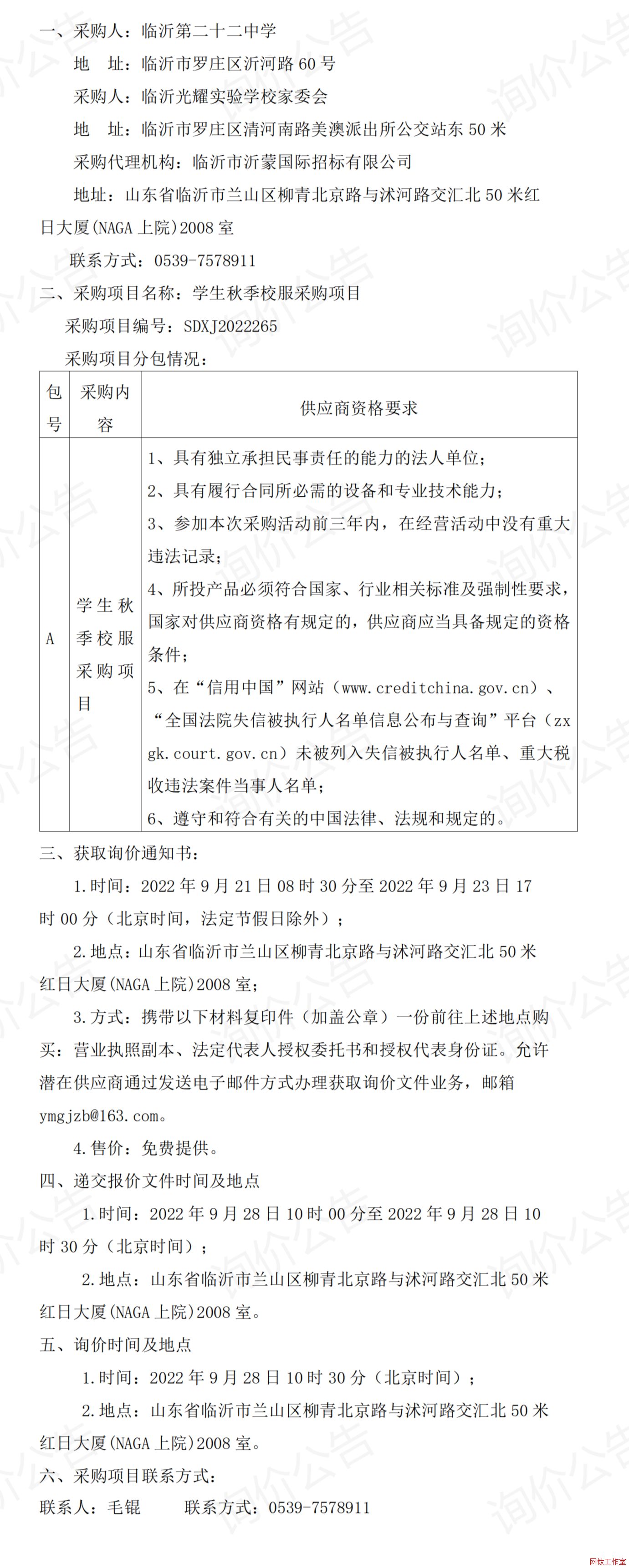 �R�ʵڶ�ʮ���ЌW(xu��)���R�ʹ�ҫ��(sh��)�(y��n)�W(xu��)У��ί��(hu��)�W(xu��)���＾У����ُ(g��u)�(xi��ng)Ŀԃ�r(ji��)����